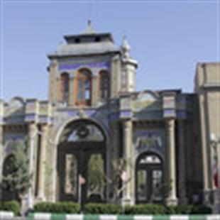 Baghe Meli. Tehran